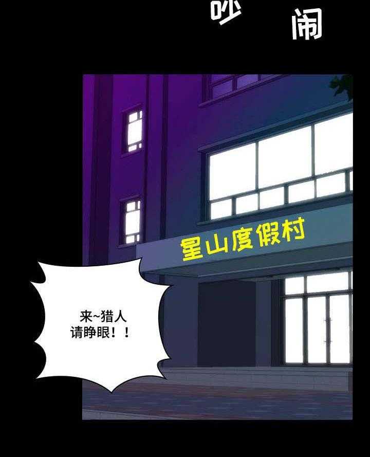 《天堂剧本》第14话 14_欢迎会 第18页