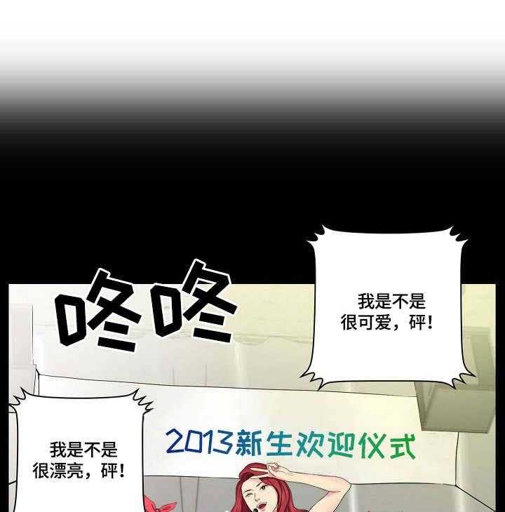 《天堂剧本》第14话 14_欢迎会 第1页