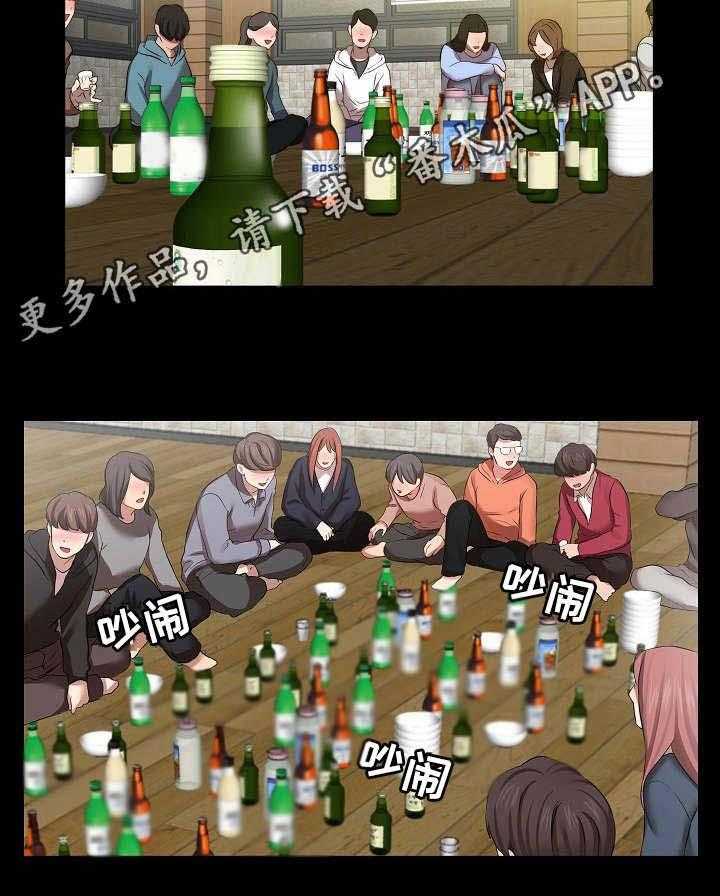 《天堂剧本》第14话 14_欢迎会 第7页