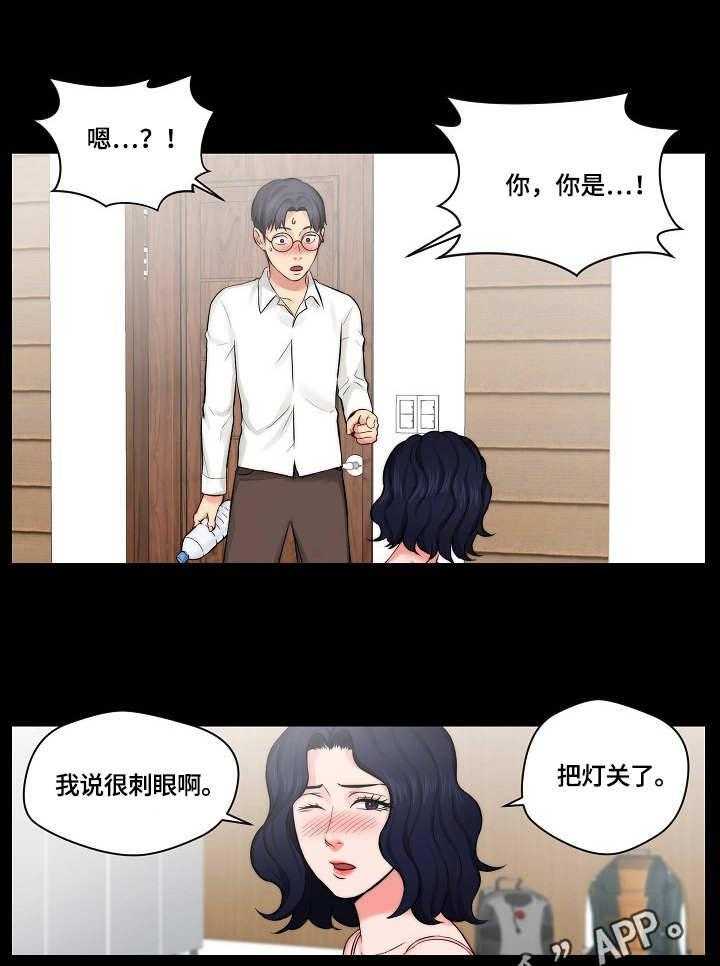 《天堂剧本》第15话 15_耍酒疯 第13页