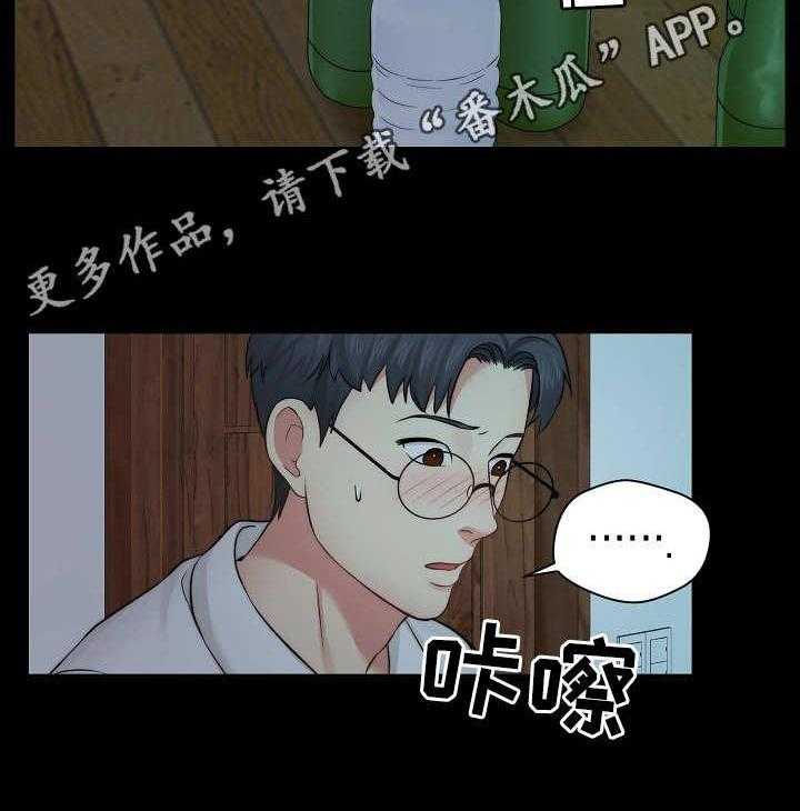 《天堂剧本》第15话 15_耍酒疯 第9页
