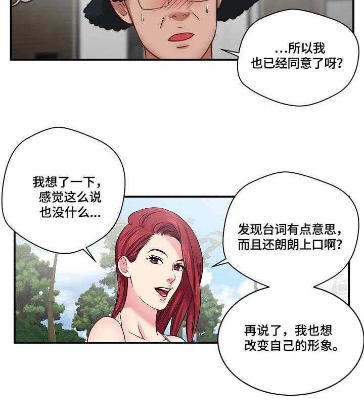 《天堂剧本》第13话 13_广告词 第10页