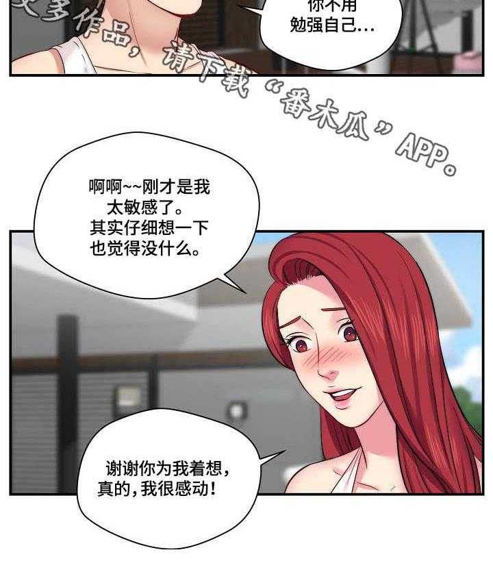 《天堂剧本》第13话 13_广告词 第12页