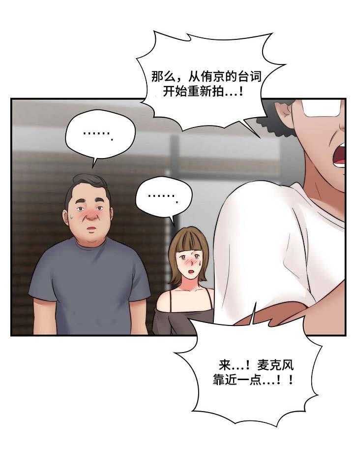 《天堂剧本》第13话 13_广告词 第13页