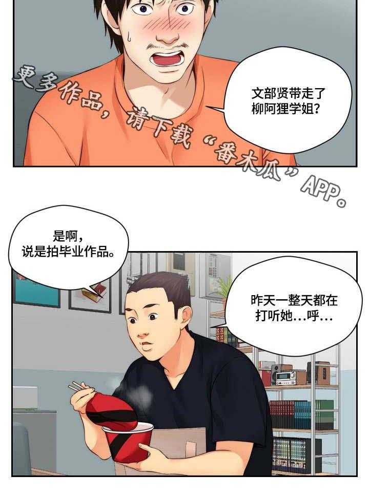 《天堂剧本》第13话 13_广告词 第16页