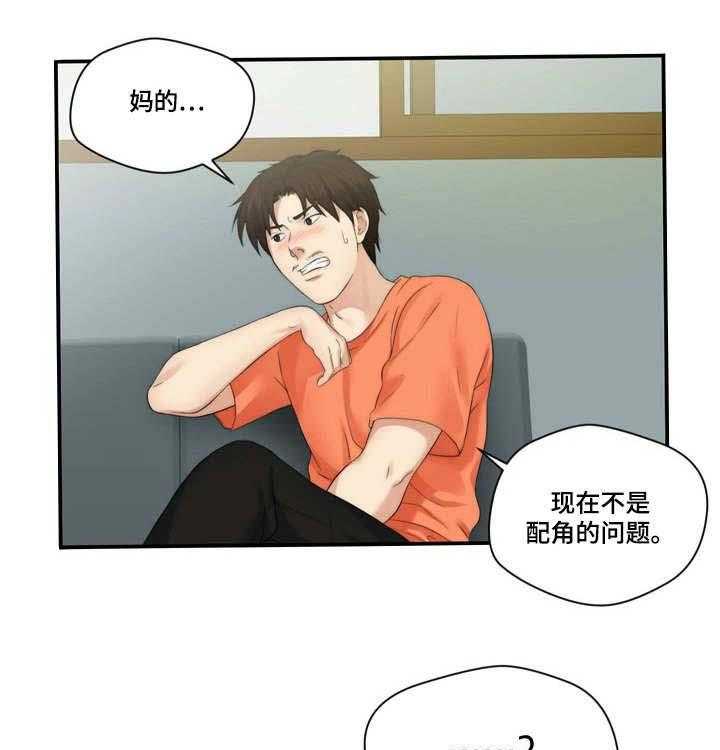 《天堂剧本》第13话 13_广告词 第20页