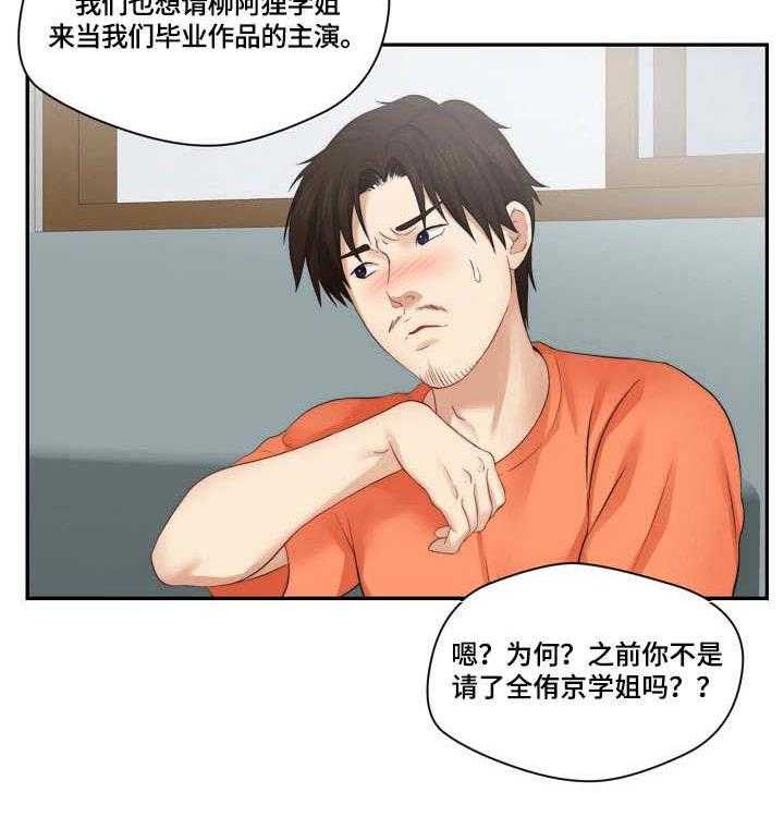 《天堂剧本》第13话 13_广告词 第23页