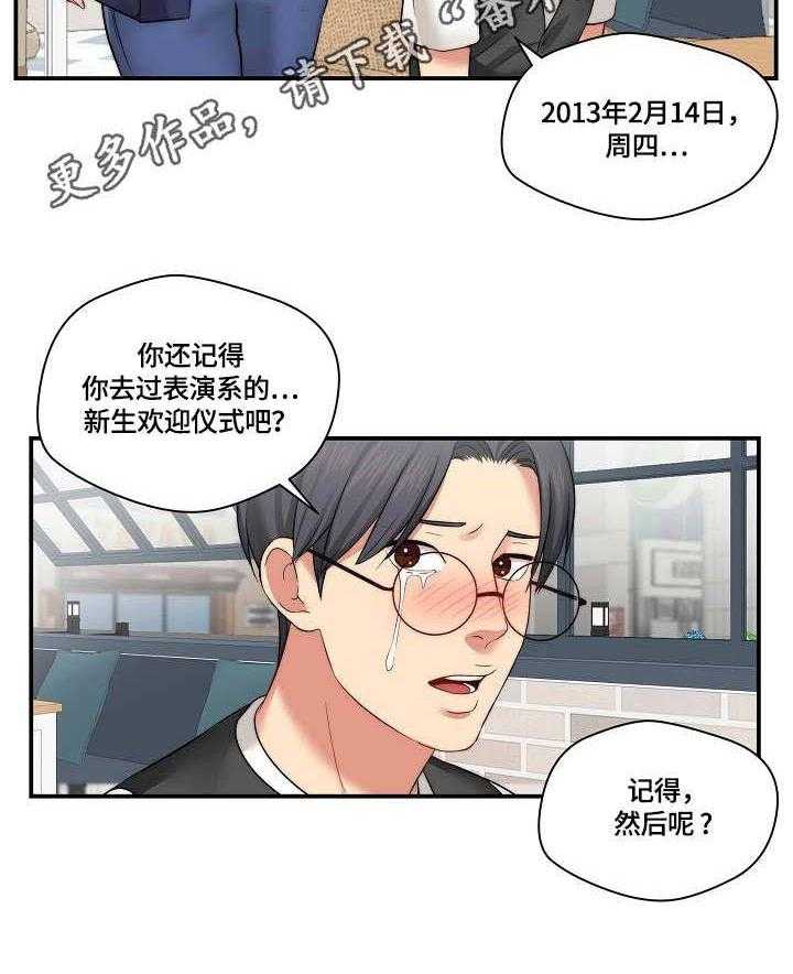 《天堂剧本》第13话 13_广告词 第2页