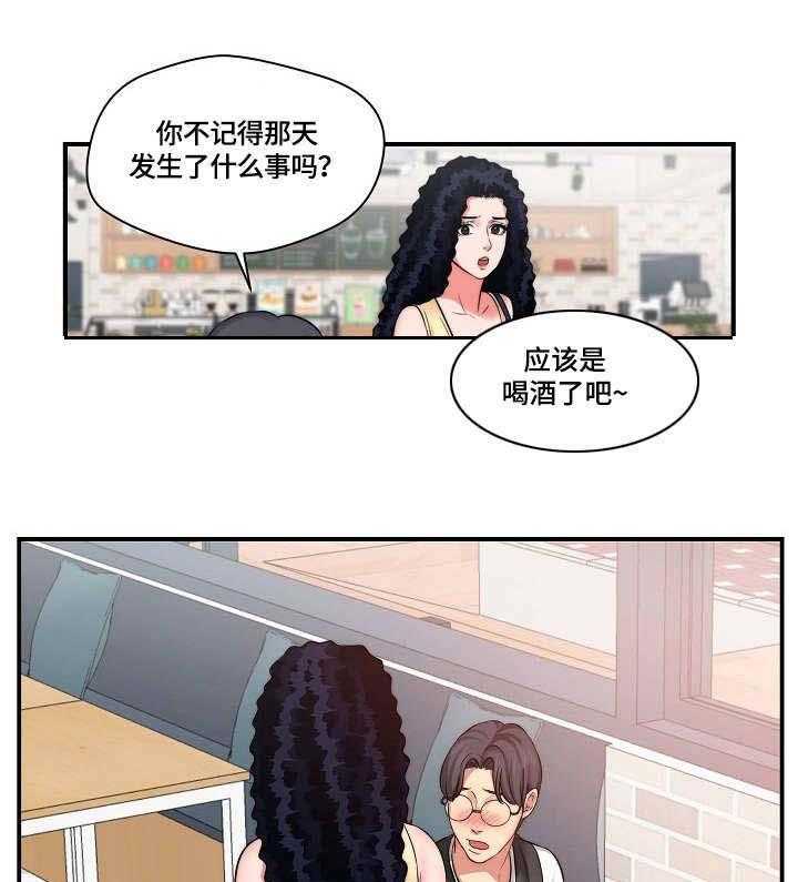 《天堂剧本》第13话 13_广告词 第3页