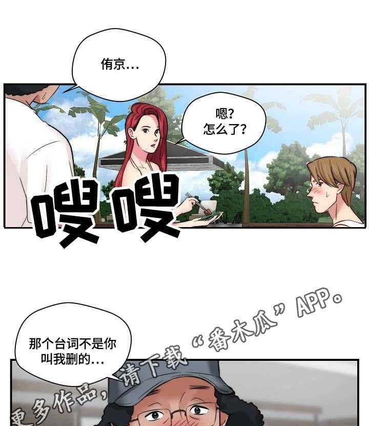 《天堂剧本》第13话 13_广告词 第9页