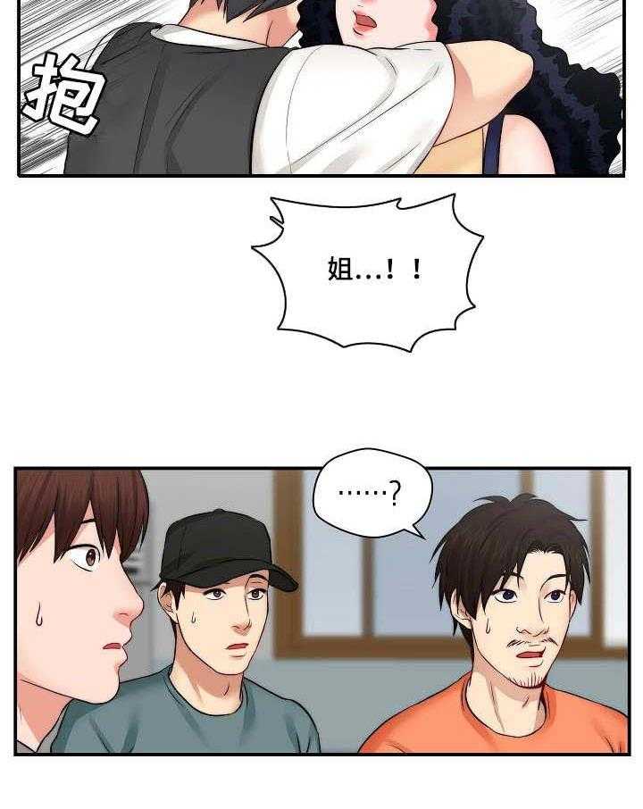 《天堂剧本》第11话 11_通告 第10页