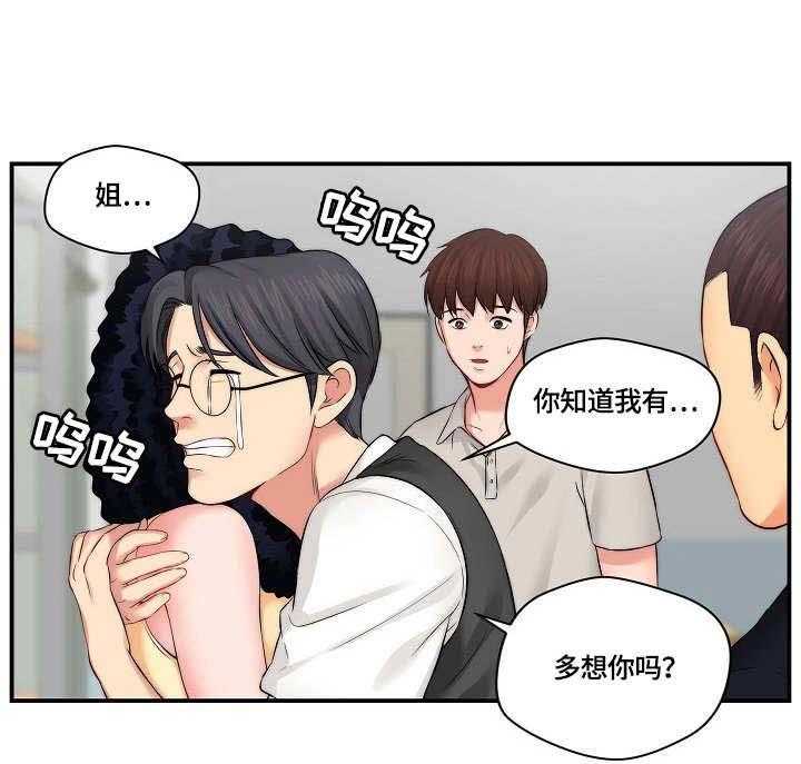 《天堂剧本》第11话 11_通告 第13页
