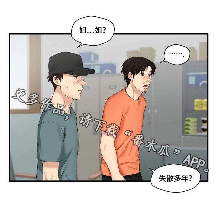 《天堂剧本》第11话 11_通告 第14页