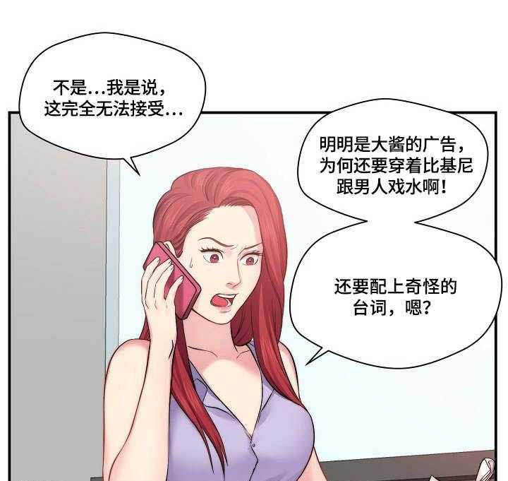 《天堂剧本》第11话 11_通告 第20页