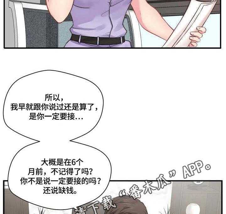 《天堂剧本》第11话 11_通告 第21页