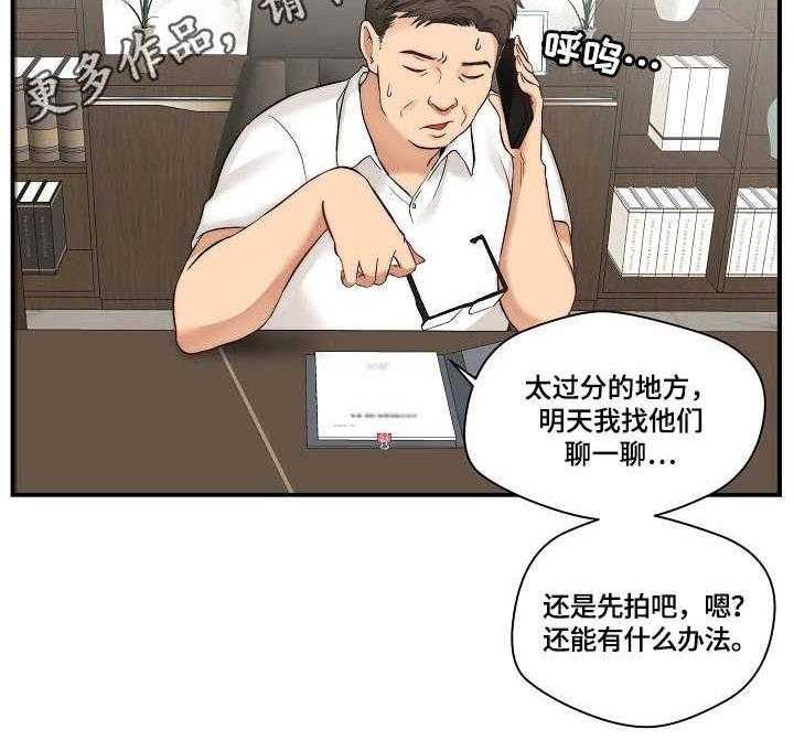 《天堂剧本》第11话 11_通告 第22页