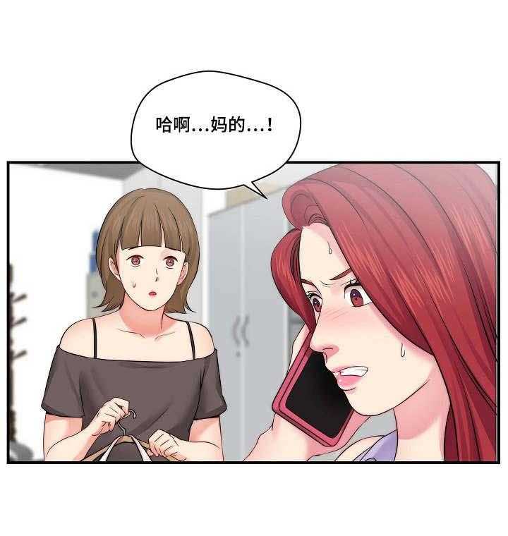 《天堂剧本》第11话 11_通告 第23页