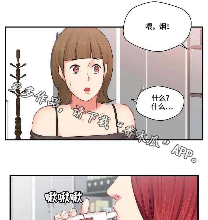 《天堂剧本》第11话 11_通告 第24页