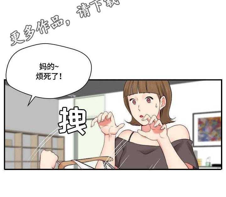 《天堂剧本》第11话 11_通告 第27页