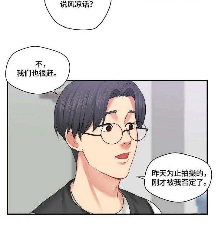 《天堂剧本》第11话 11_通告 第3页