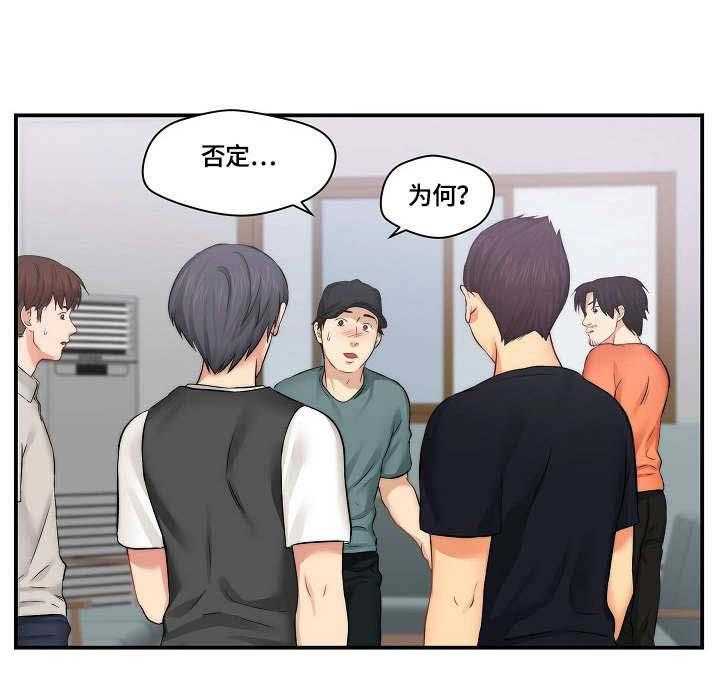 《天堂剧本》第11话 11_通告 第4页