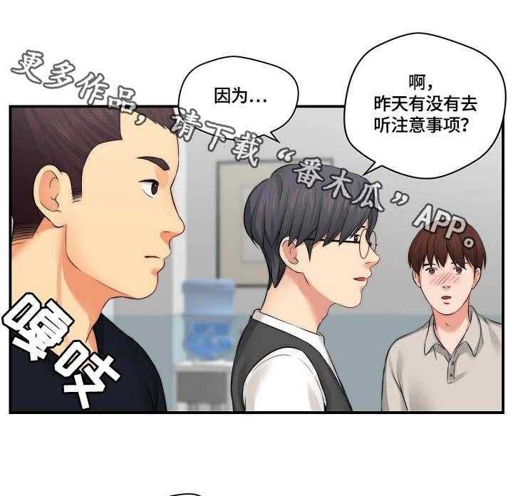 《天堂剧本》第11话 11_通告 第5页