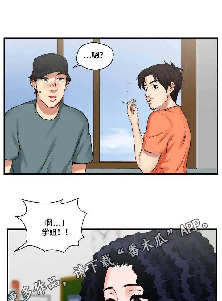 《天堂剧本》第11话 11_通告 第7页
