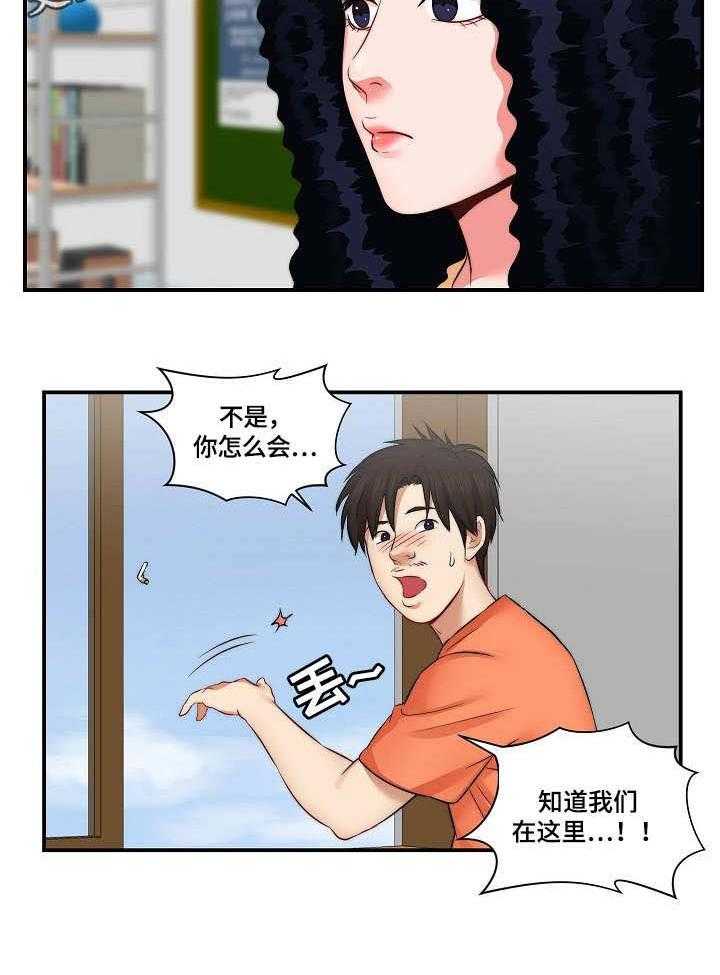 《天堂剧本》第11话 11_通告 第8页