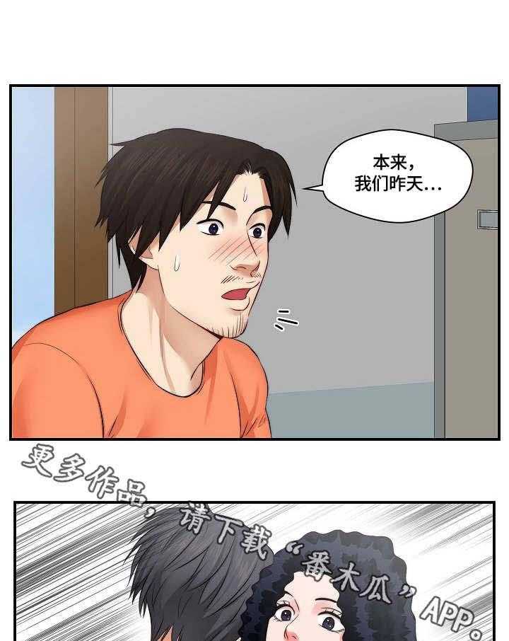 《天堂剧本》第11话 11_通告 第9页