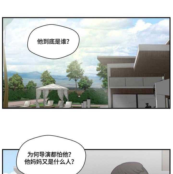《天堂剧本》第12话 12_记不住 第11页