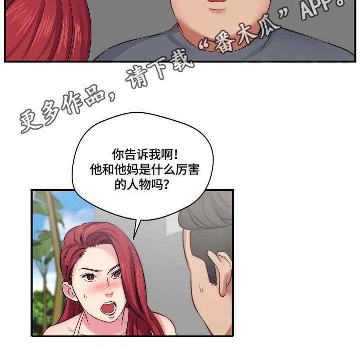 《天堂剧本》第12话 12_记不住 第13页