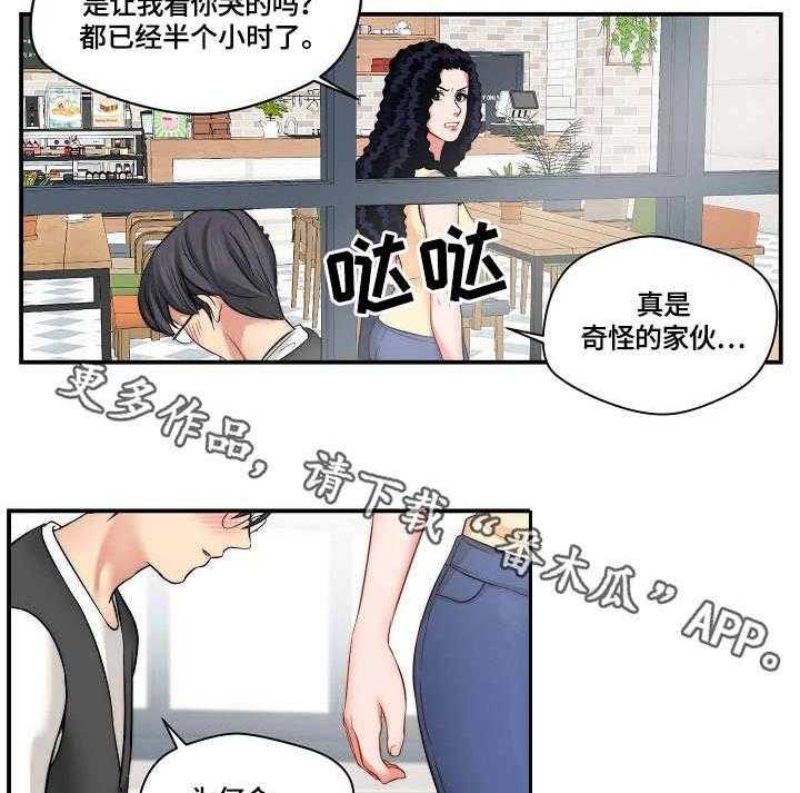 《天堂剧本》第12话 12_记不住 第25页