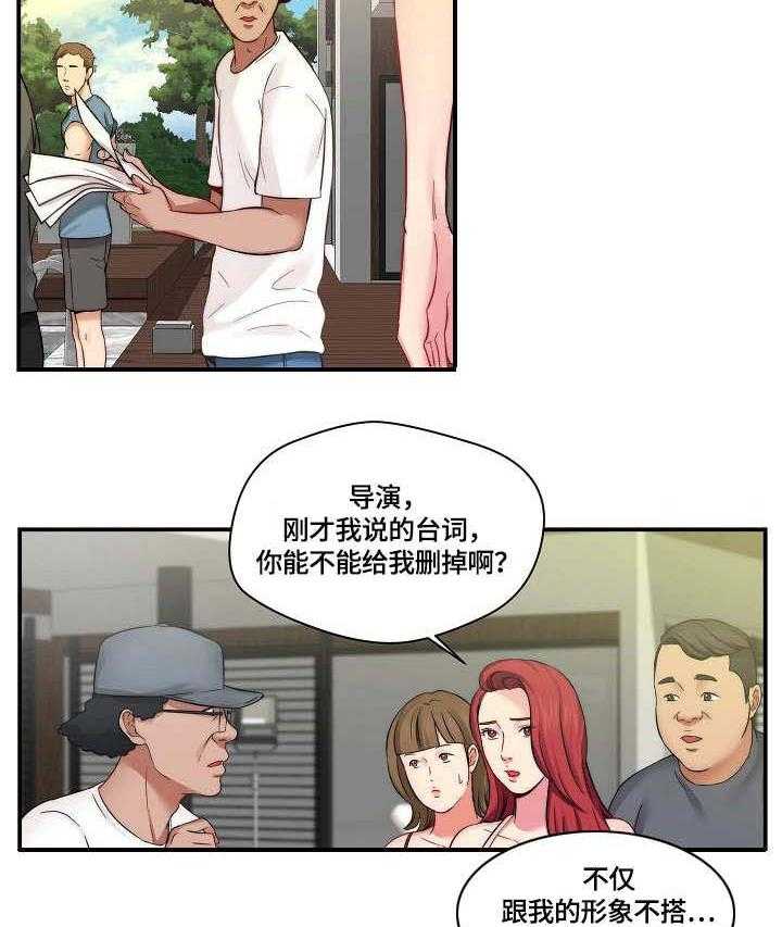 《天堂剧本》第12话 12_记不住 第2页