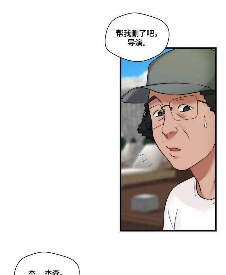 《天堂剧本》第12话 12_记不住 第4页