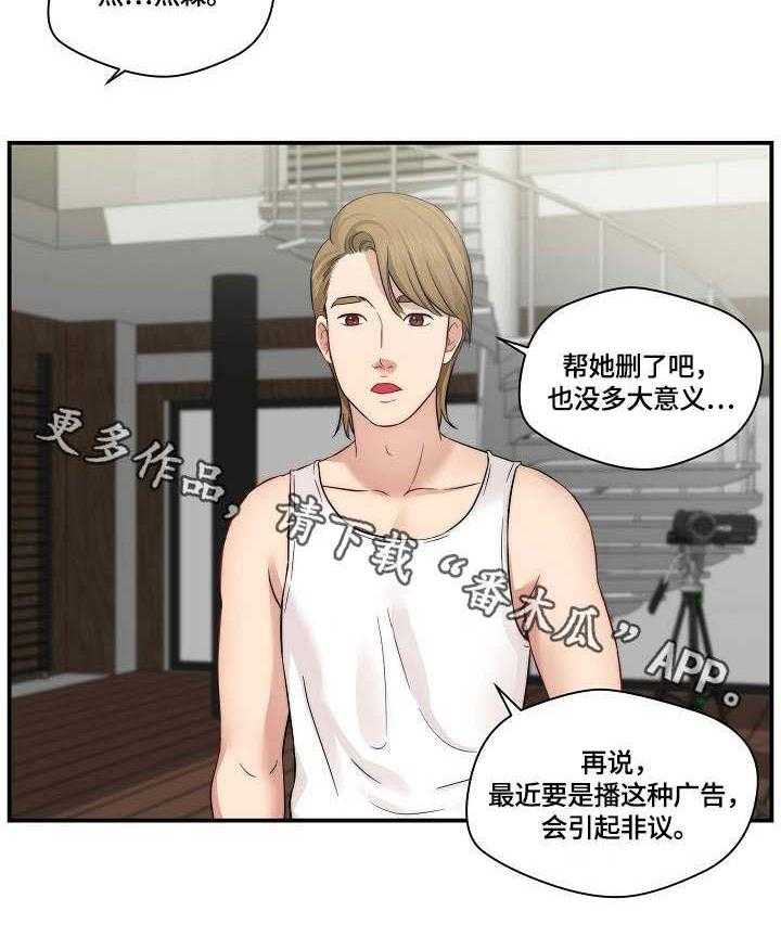 《天堂剧本》第12话 12_记不住 第5页