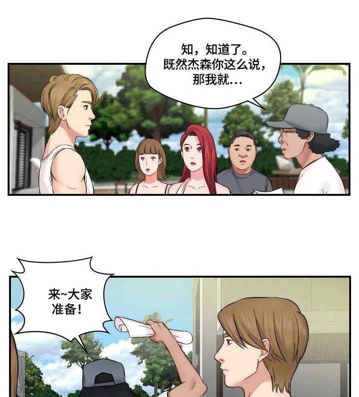 《天堂剧本》第12话 12_记不住 第8页