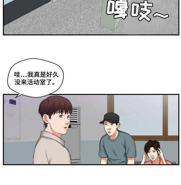 《天堂剧本》第10话 10_招募 第10页