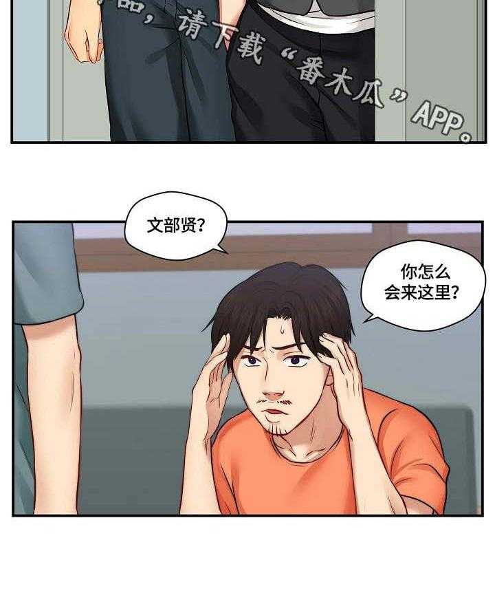 《天堂剧本》第10话 10_招募 第12页