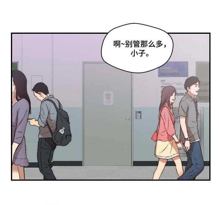 《天堂剧本》第10话 10_招募 第16页