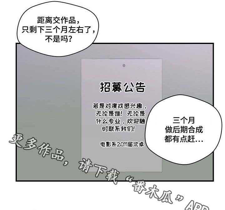 《天堂剧本》第10话 10_招募 第17页