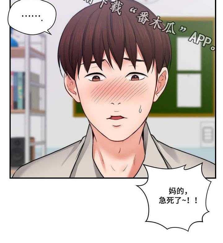 《天堂剧本》第10话 10_招募 第3页