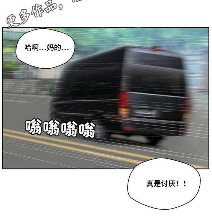 《天堂剧本》第9话 9_捉弄 第11页