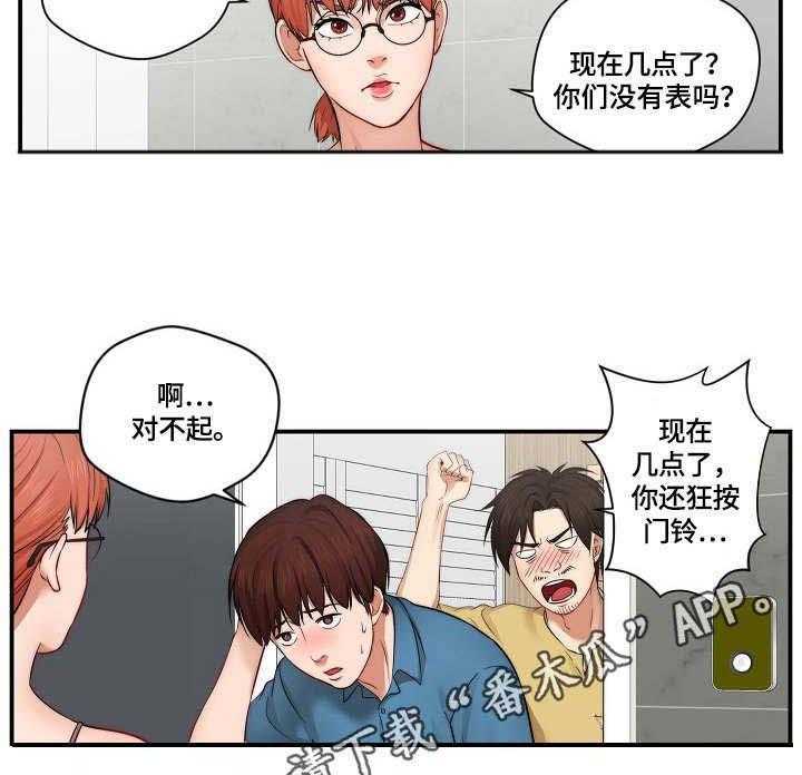 《天堂剧本》第8话 8_喝醉了 第2页