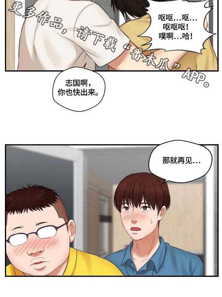 《天堂剧本》第8话 8_喝醉了 第5页