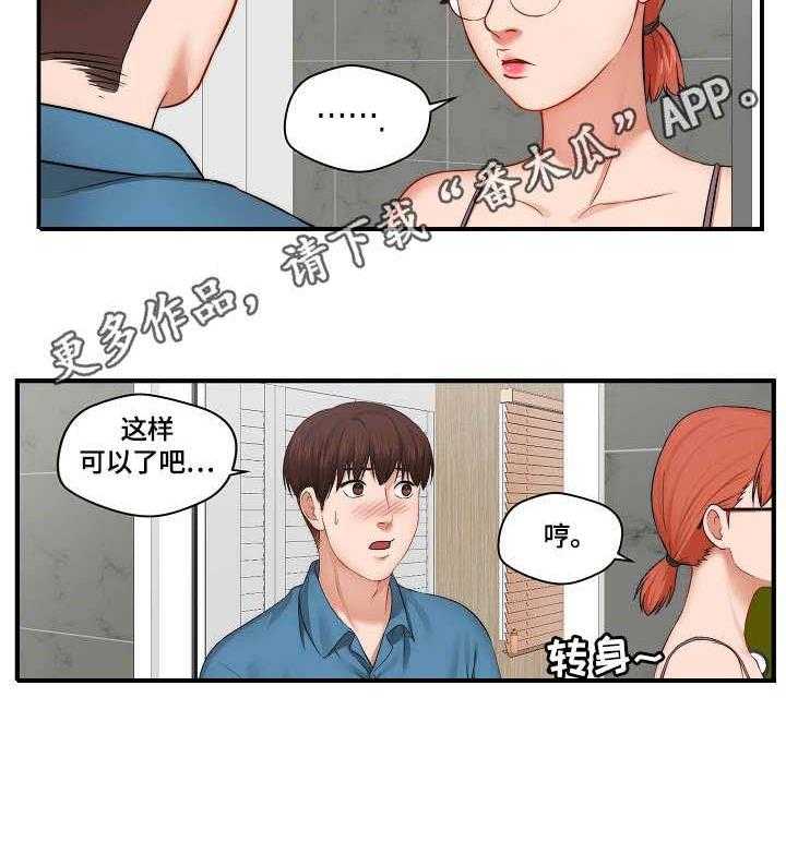 《天堂剧本》第8话 8_喝醉了 第7页