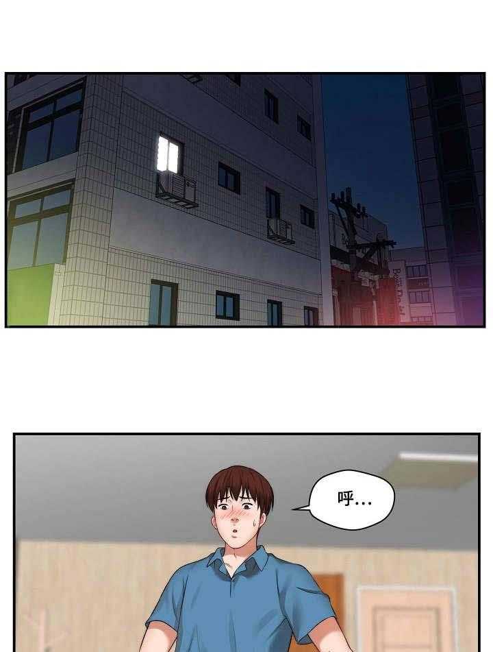 《天堂剧本》第8话 8_喝醉了 第9页