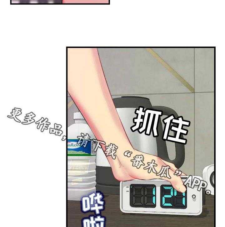 《天堂剧本》第5话 5_联系不上 第13页