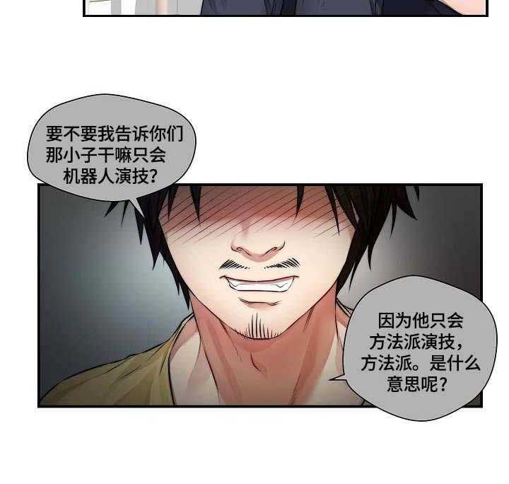 《天堂剧本》第5话 5_联系不上 第19页