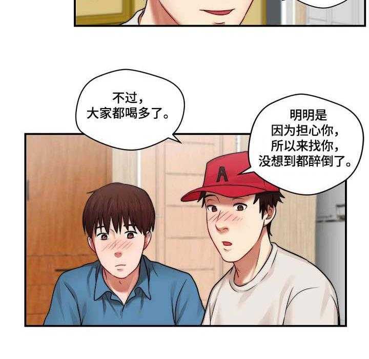 《天堂剧本》第7话 7_道歉 第10页