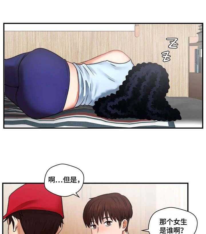《天堂剧本》第7话 7_道歉 第11页